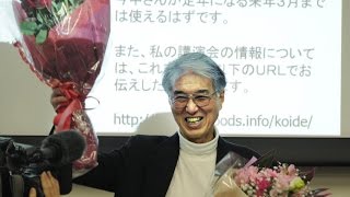 小出裕章氏「原発と戦争を推し進める愚かな国、日本」出版記念講演会