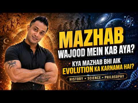 Mazhab Ka Aaghaz Kab Hua? Kya Religion Insani Evolution Ka Hissa Hai? | John Shaqi