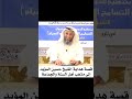 إليكم رابط الكتاب الذي اهتدى بسبب قراءته فضيلة الشيخ حسين المؤيد المعمم الشيعي السابق 