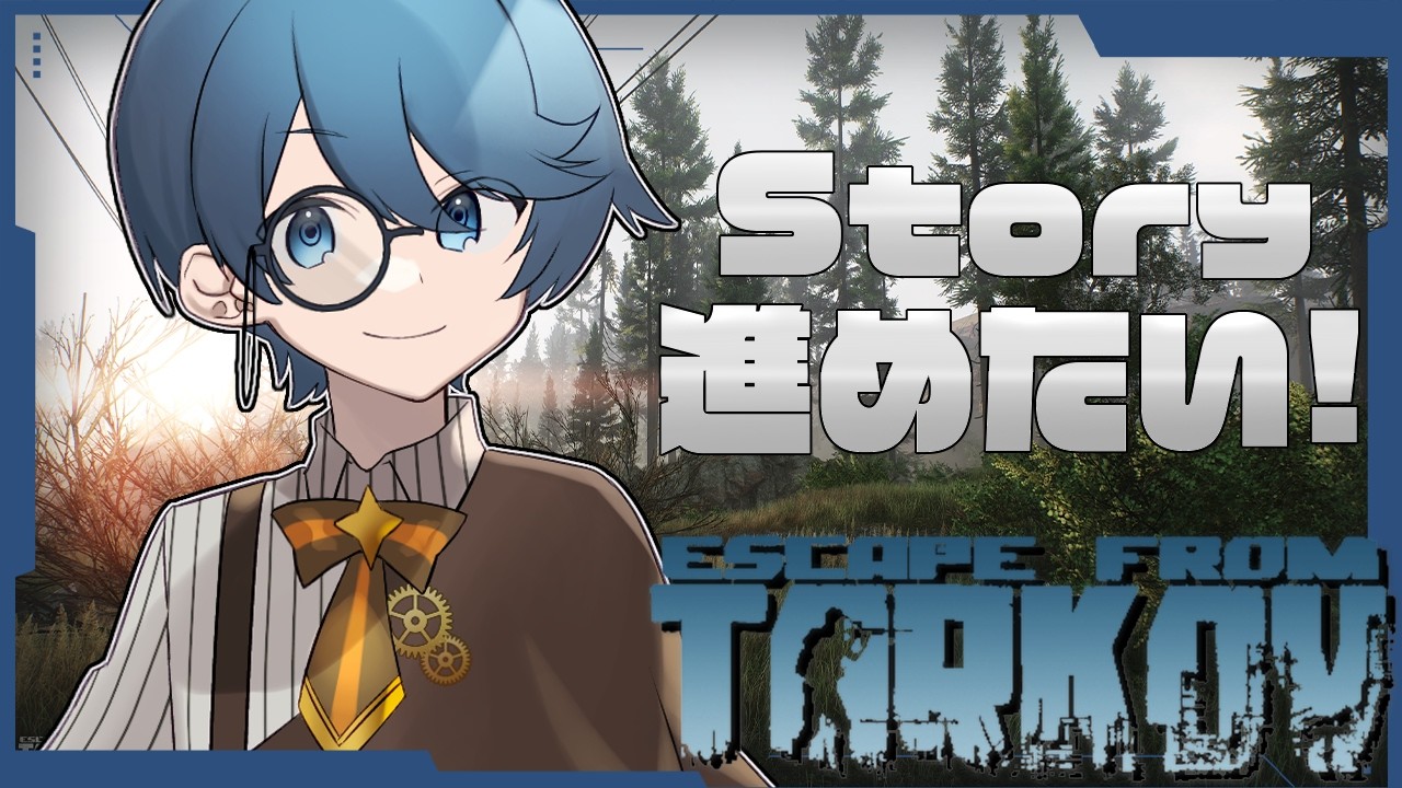 【 EFT 】Lv47~  SoT何回行っても覚えられないのは誰のせい？ 【 Escape From Tarkov / 同時配信 】