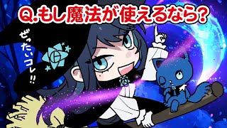 【Ado】魔法が使えるなら○○がしたいAdo様