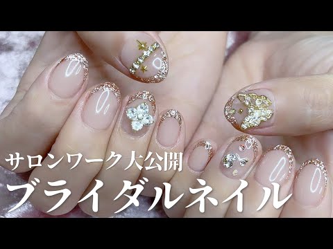 [Real Salon Work] Bridal Nail Treatment Scene Revealed 💒💘