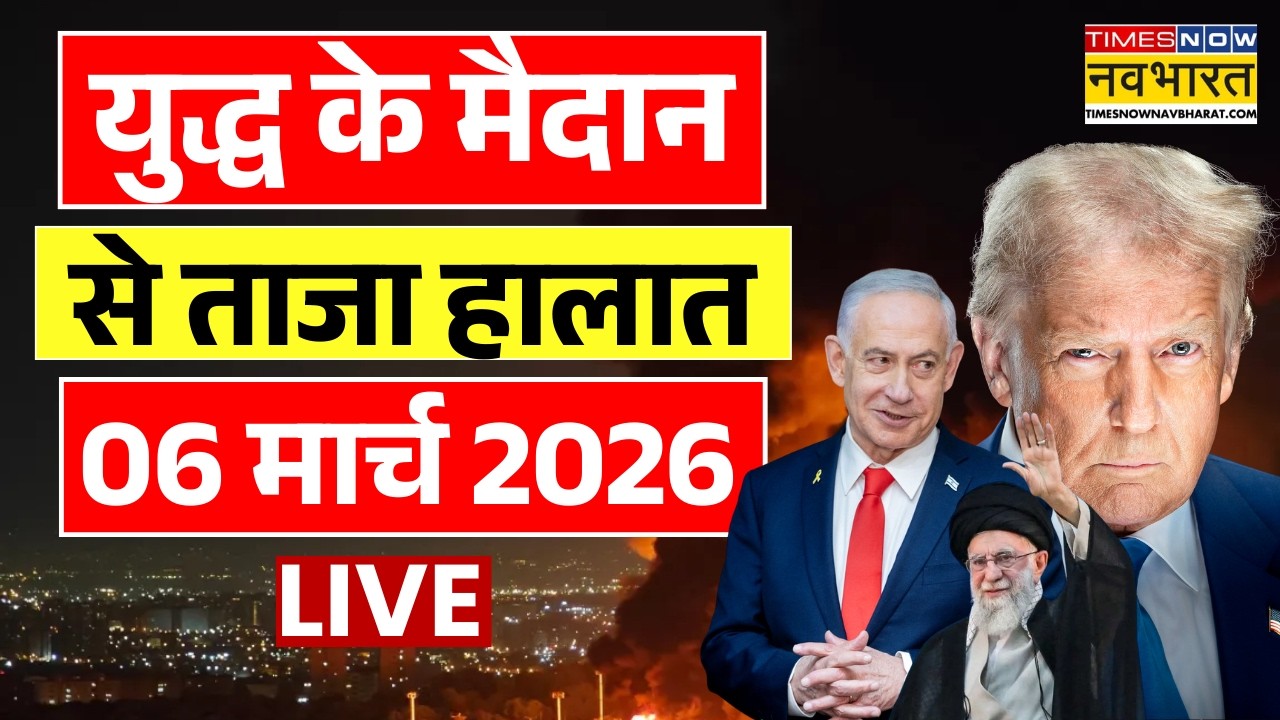 Israel Iran America War Update Live : इजरायल - ईरान महायुद्ध पर बड़ा अपडेट | World News | Netanyahu