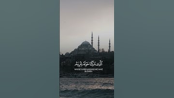 سبحان الذي اسرى بعبده قرآن كريم السعودية مكة الرياض اليمن صنعاء قطر الدوحة بولندا روسيا بيلاروسيا