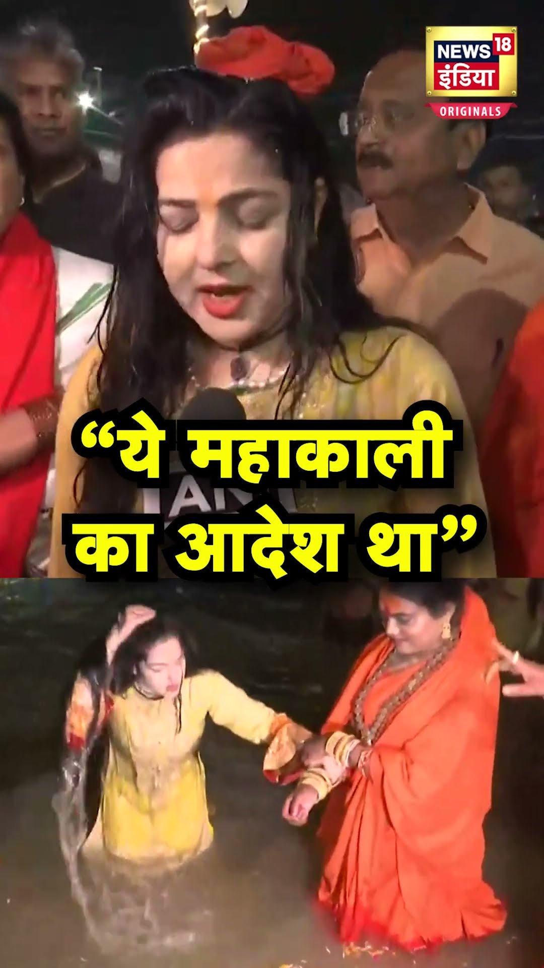 Mamta Kulkarni ने जीते जी क्यों कर दिया अपना ही पिंडदान? | N18S | Mahakumbh | Prayagraj