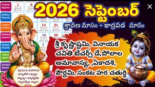 2026 September calendar | September 2026 calendar | important days & September 2026 festivals