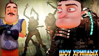 картинка: ПРИВЕТ СОСЕД В МЁРТВОМ КОСМОСЕ!HELLO NEIGHBOR IN DEAD SPACE В ГАРРИС МОДЕ!GARRY'S MOD!ШОУ ХРИПЛЫХ!