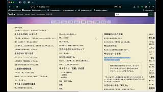 うちあわせCast第百十六回：Tak.さんとTextboxのお披露目会