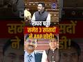 Raghav Chadha left AAP | AAP leaders resign news | 3 MPs left AAP #shorts