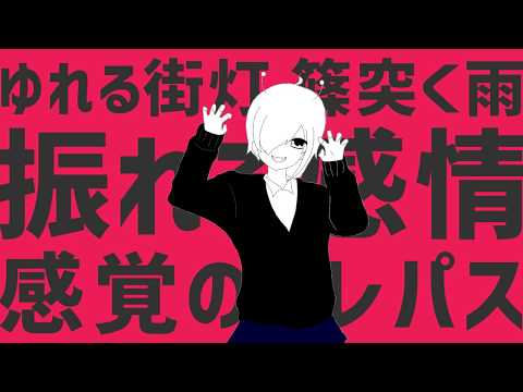 エイリアンエイリアン歌ってみた【オリジナルＰＶ】初投稿！