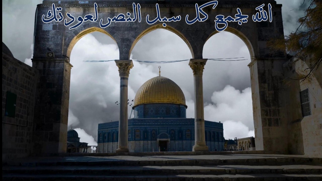 ما استُجْلِبت النعمُ بمثله ولا استُدْفِعت النِّقَمُ بمثله  الدعاء لنفسك و اهلك و اهلنا جميعا فغزة