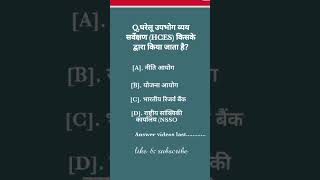 current affairs 2025। shorts video। shorts video MCQ