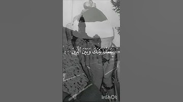 وَإِذَا قَرَأْتَ الْقُرْآنَ جَعَلْنَا بَيْنَكَ وَبَيْنَ الَّذِينَ|المنشاوي|سورة الإسراء