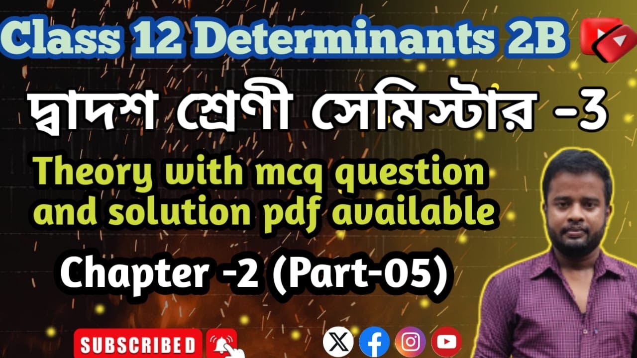 Determinants 2B MCQ all questions Class 12| SN Dey |Semester 3 ...