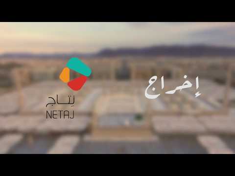 الفيلم التعريفي بمعهد المسجد النبوي