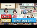 日本に来たばかりの人のための生活会話総集編 Daily Life Japanese Conversation Compilation for People New to Japan