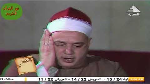 ما تيسر من سورة النساء // من الجامع الأزهر // الشيخ/ #عثمان_الشبراوي