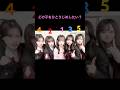 55万回再生 才能の原石たち Tiktok 制服 Jk ダンス Yrf Fyp Shorts 