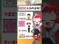 ○○に入るのは何!? #新人歌い手グループ #新人vtuber #クイズ