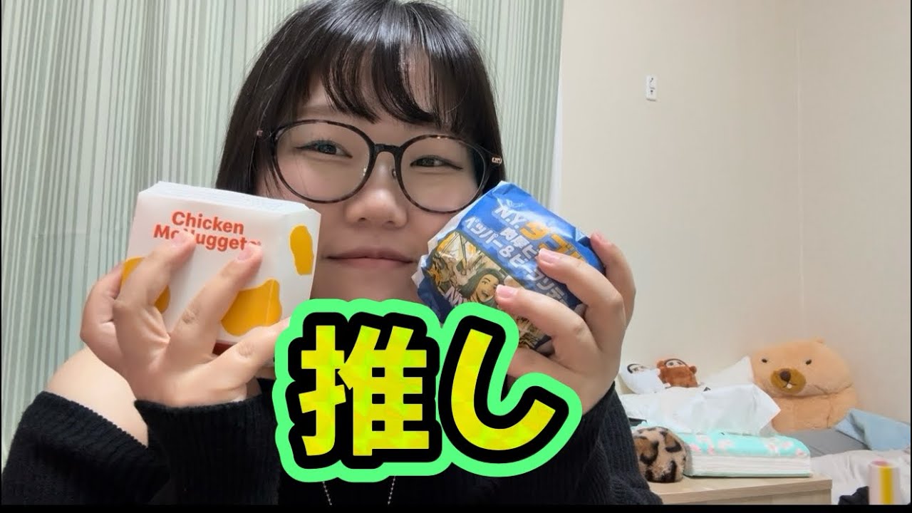 マック新作食べながら私の推し遍歴を語る#特撮 #アニメ