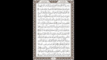 فضيلة الشيخ / محمود علي البنا/ سورة   المائدة /الجزء السادس  الآية     71- 77 صفحة (120_604)