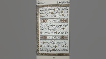 سورة العصر (161) قراءة تهجي للمقاطع الصوتية.déchiffrage des syllabes.