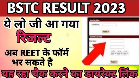 BSTC/D.EL.ED 2nd year result 2023 । bstc result 2022 । bstc 2nd year result 2023 । bstc result 2022