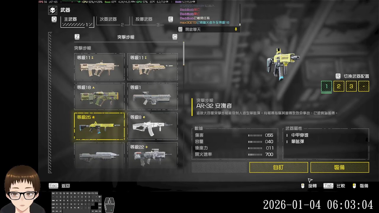 2026/01/04 HELLDIVERS 2/絕地戰兵 2 - Day203