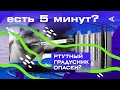 Почему ртуть из разбитого градусника опасна | ЕСТЬ 5 МИНУТ?