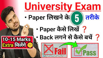 University exam में Paper लिखने के 5 तरीके 🤫 | Back लगने से कैसे बचें | #graduation #university