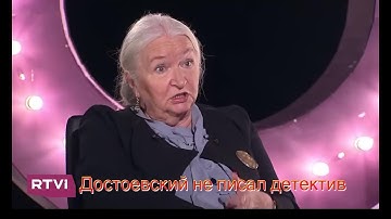 13h20m39s Татьяна Черниговская: Достоевский не писал детектив