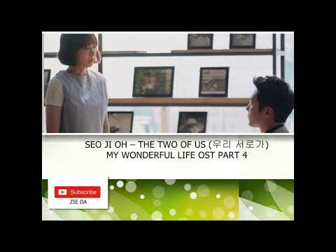SEO JI OH – THE TWO OF US (우리 서로가) MY WONDERFUL LIFE OST PART 4