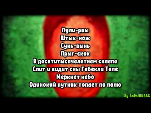 Oxxxymiron - Красота и Уродство (караоке, минус, инструментал)