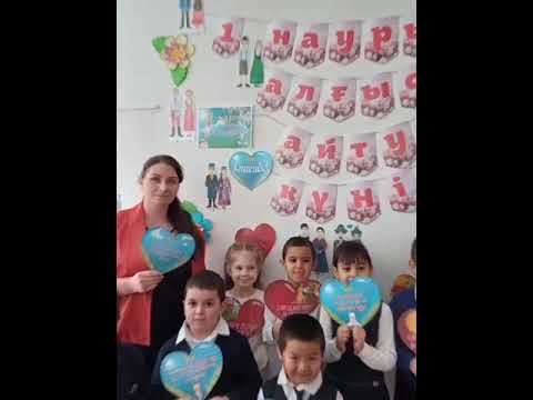 КГУ 'Общеобразовательная школа