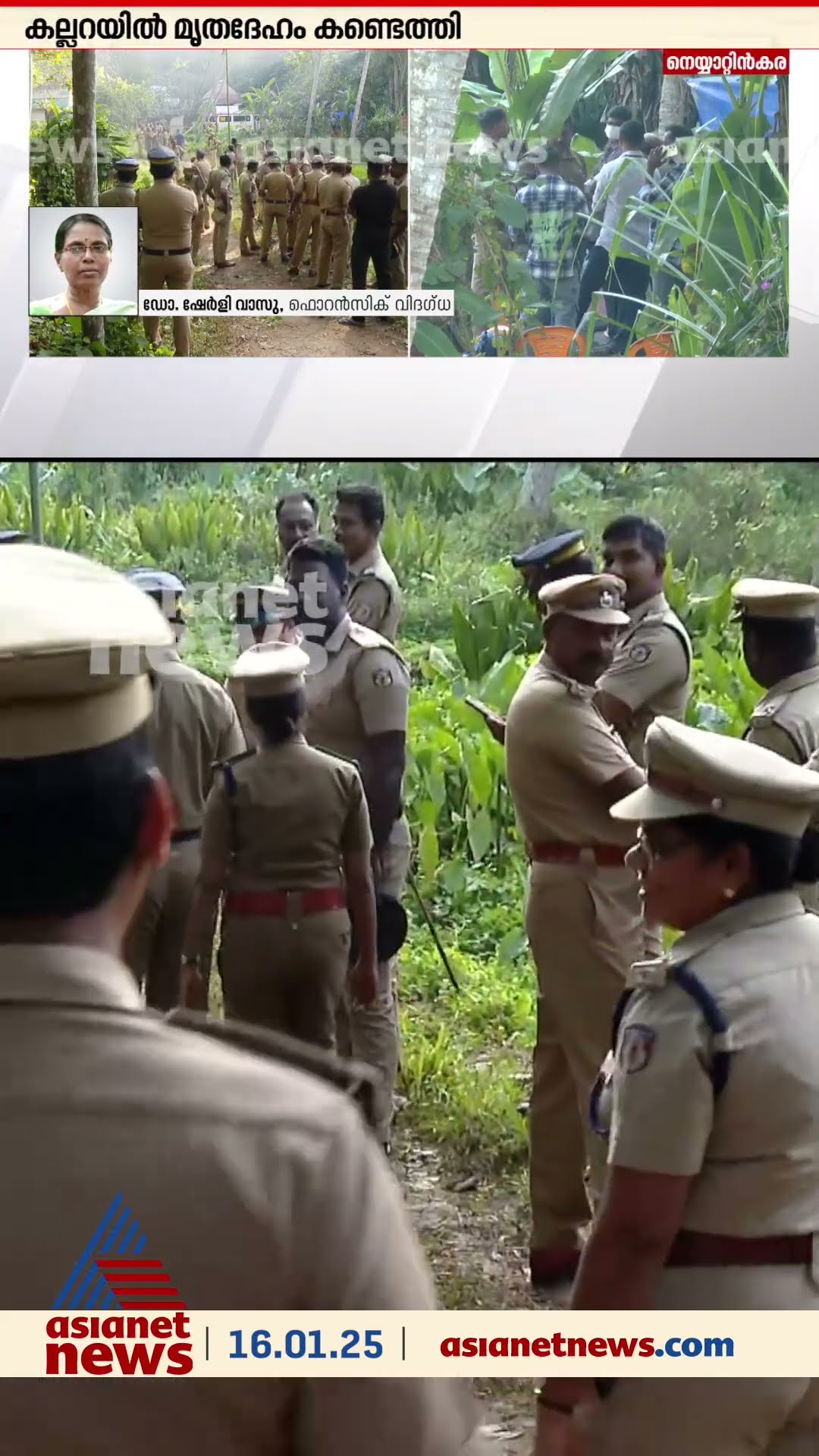 'കുടുംബം പറയുന്നത് വ്യക്തമല്ലാത്ത കാര്യങ്ങളാണ്, ഇത് അച്ഛനല്ല എന്ന് ഇവർ പിന്നീട് പറഞ്ഞെന്നുവരാം'
