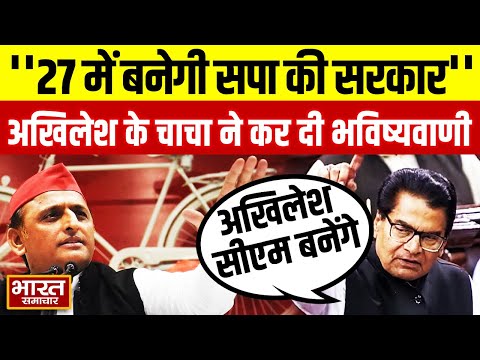"2027 में समाजवादी पार्टी की सरकार बनेगी..", मैनपुरी पहुंचे चाचा Ram Gopal ने कर दिया खुला ऐलान