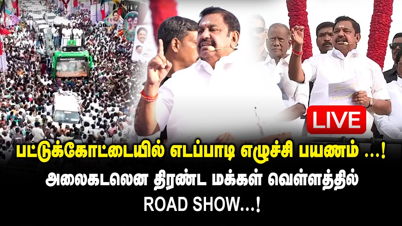 live-edappadi-mass-road