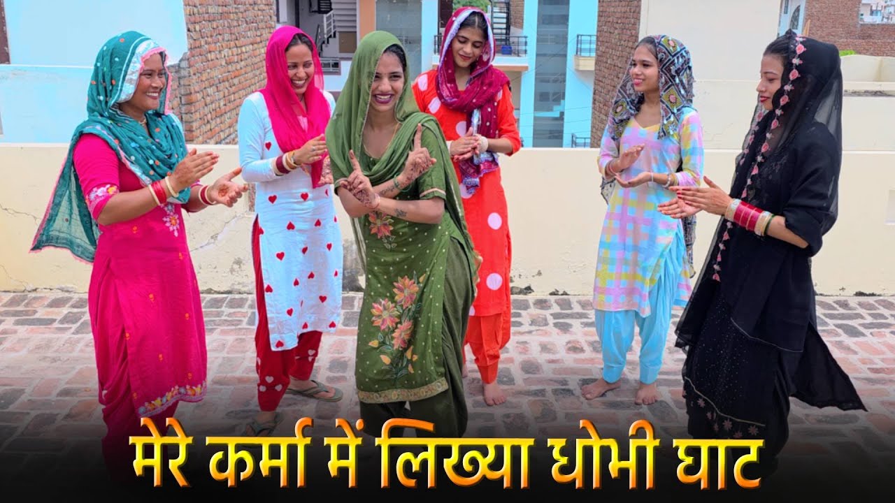 मेरे कर्मा में लिख्या धोभी घाट मने धोभण मत ना कहया करो || Gurpreet Kaur Ke Geet
