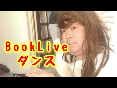 【BookLive】橋本環奈ちゃんのＣＭのダンス【七海あつみ】