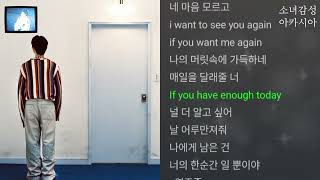 See you again -  소수빈