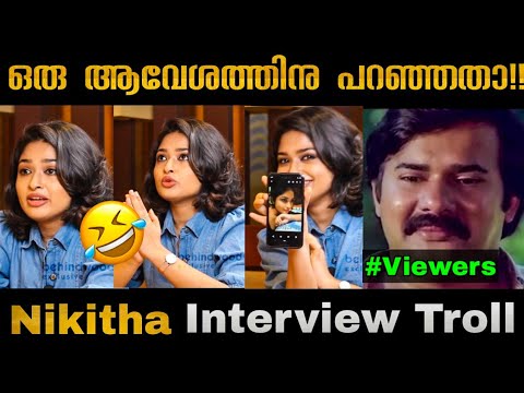      Nikitha Rajesh  Malayalam Interview Troll  Sc Trolls