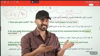 الدورة الكترونية 2027 | يونت ١ | الدرس ١ جزء ثاني