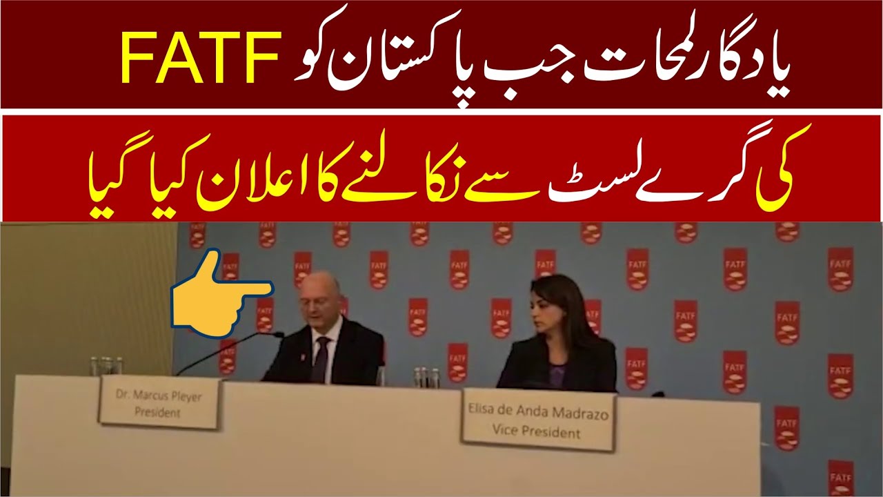 Announcement Video Of Pakistan Out From Gray List Of FATF || FATF LATEST.