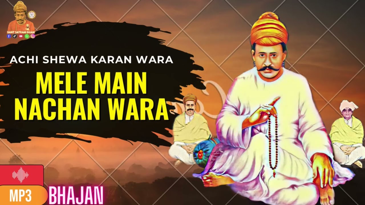 Mele Main Nachan Wara New Bhajan | Irfan Awan || Sacho Satram.