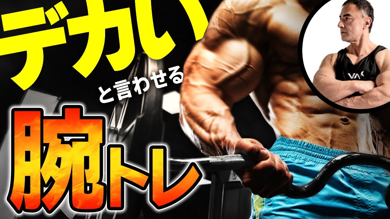 Arm training] Tips and ultra-efficient, high-intensity workouts