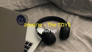 จดหมาย - The TOYS (speed up)
