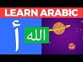 Alif for Allah, Baa for Bismillah with Nasheed - Learn Arabic with Zaky | HD