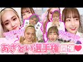 【新旧バトル】日本一かわいい高1のあざとい選手権開催♡