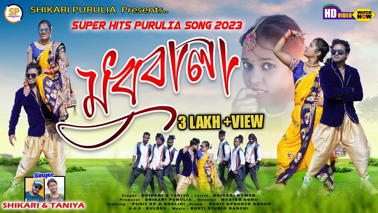 MADHUBALA   SHIKARI TANIYA NEW ROMANTIC SONG 2023 SHIKARIPURULIA