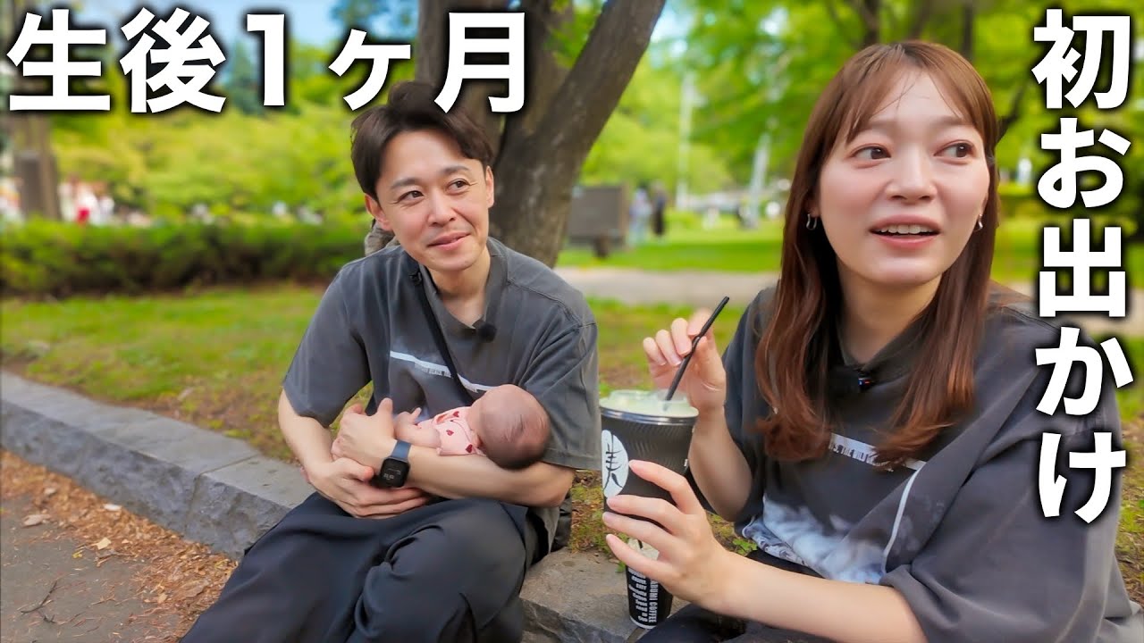憧れの初お出かけのはずが…開始30分で帰宅しました。